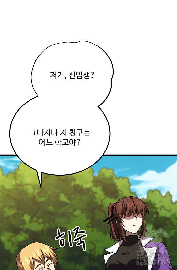 만년 후 미래에서 레벨업 66화 78