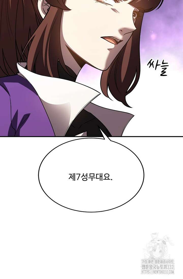 만년 후 미래에서 레벨업 66화 80