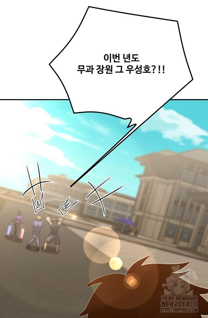 만년 후 미래에서 레벨업 66화 85