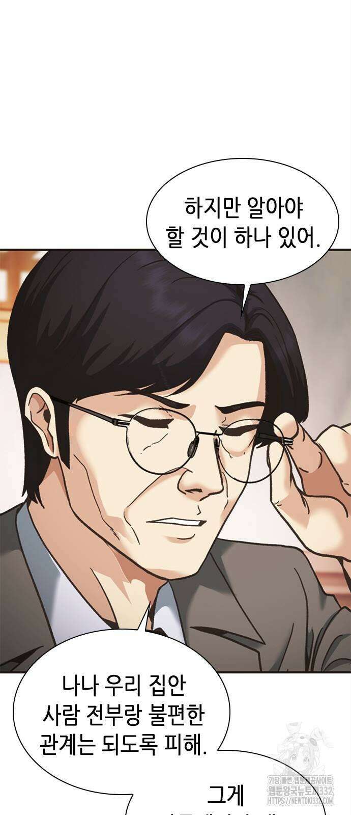 신입사원 강 회장 41화 17