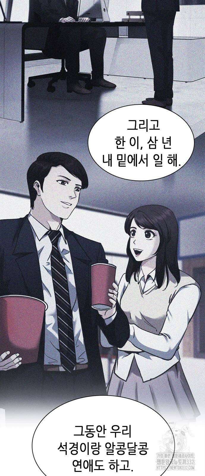 신입사원 강 회장 41화 28