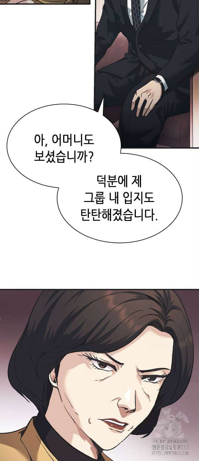 신입사원 강 회장 41화 48