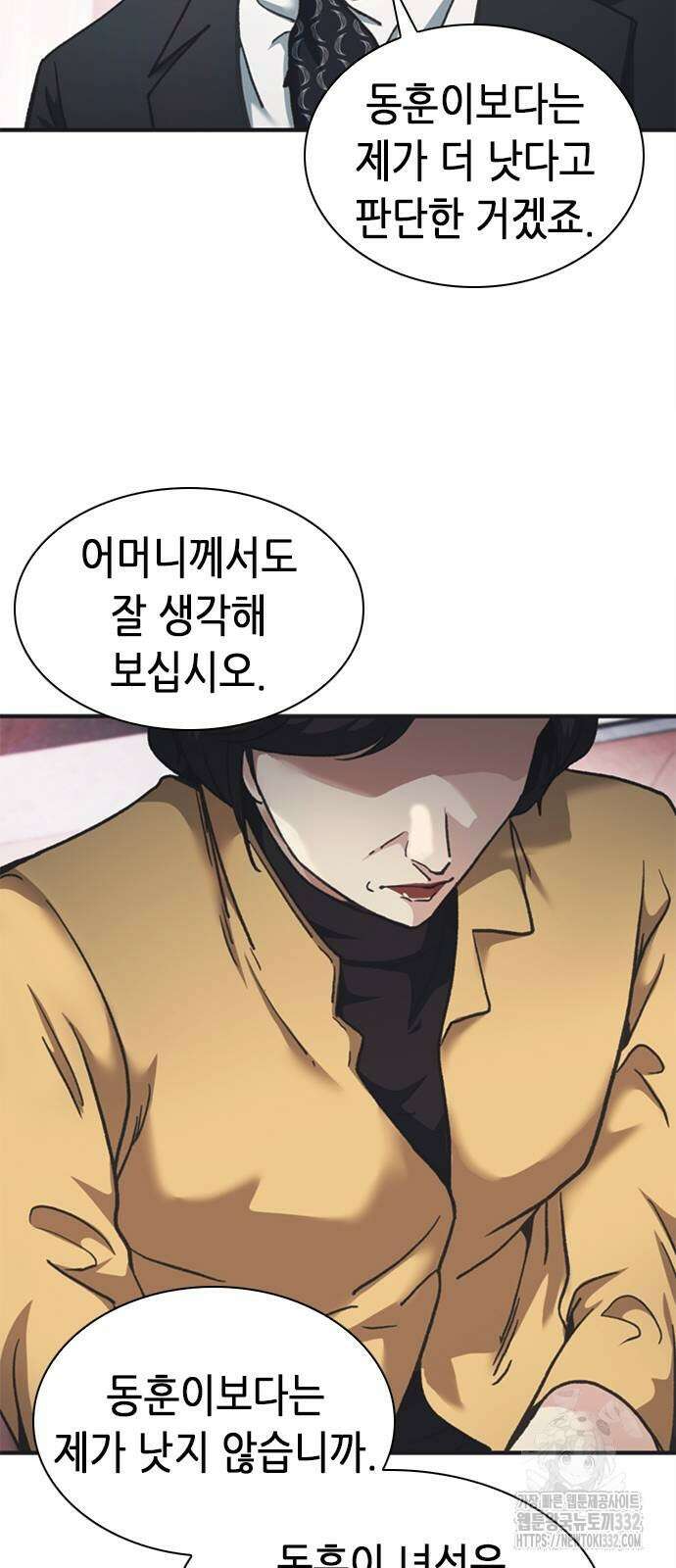신입사원 강 회장 41화 52