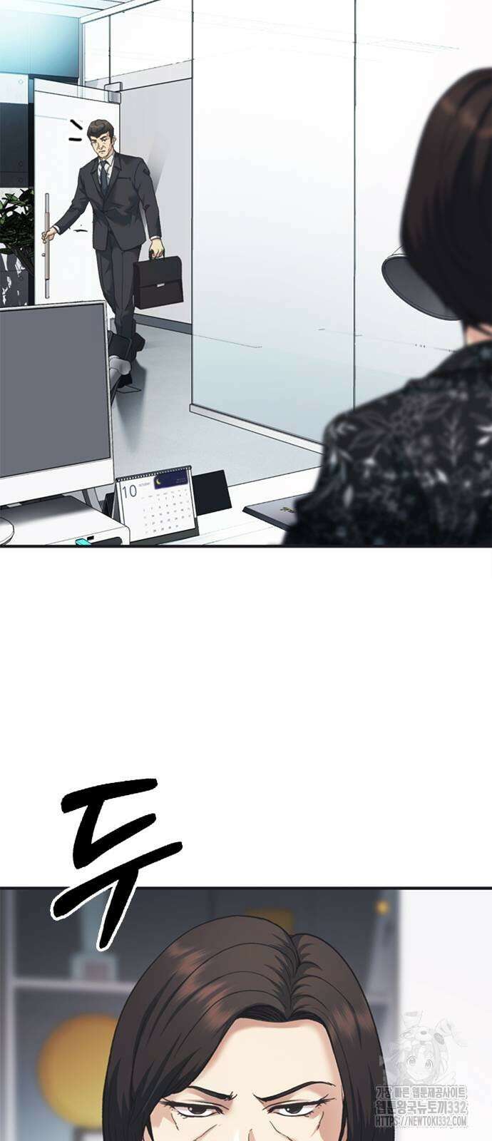 신입사원 강 회장 41화 58