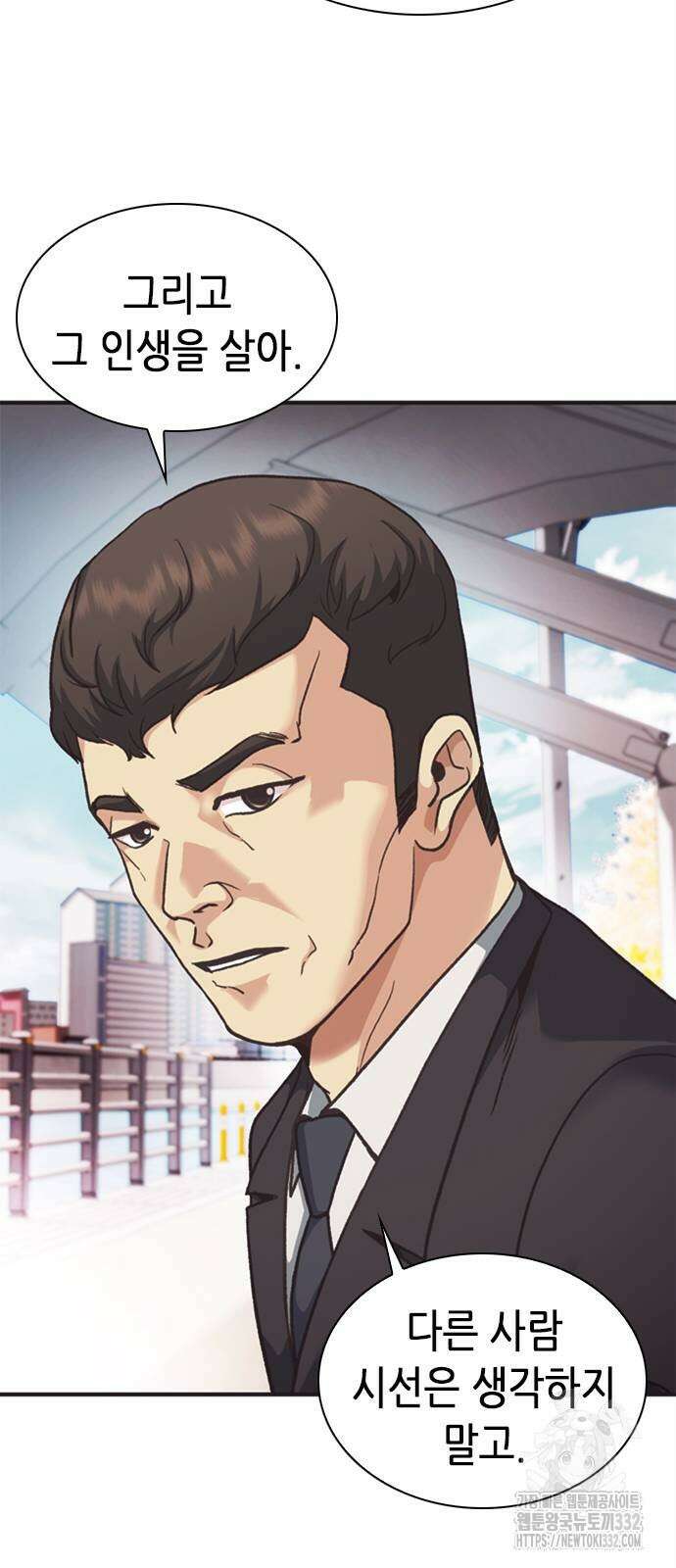 신입사원 강 회장 41화 90