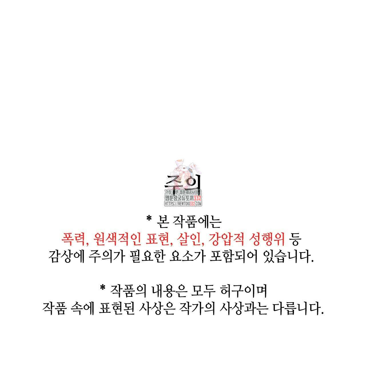 부식인 4화 1