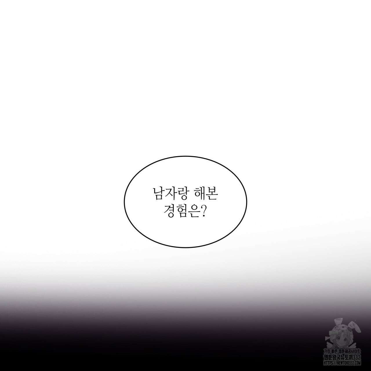 부식인 4화 2