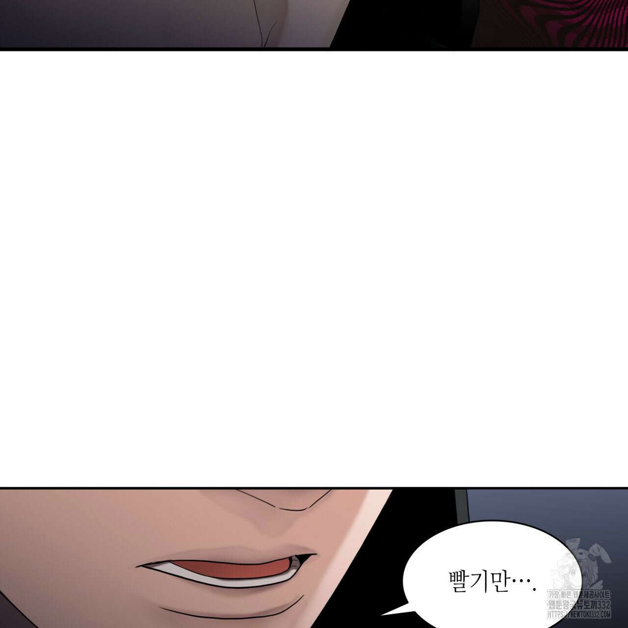 부식인 4화 8