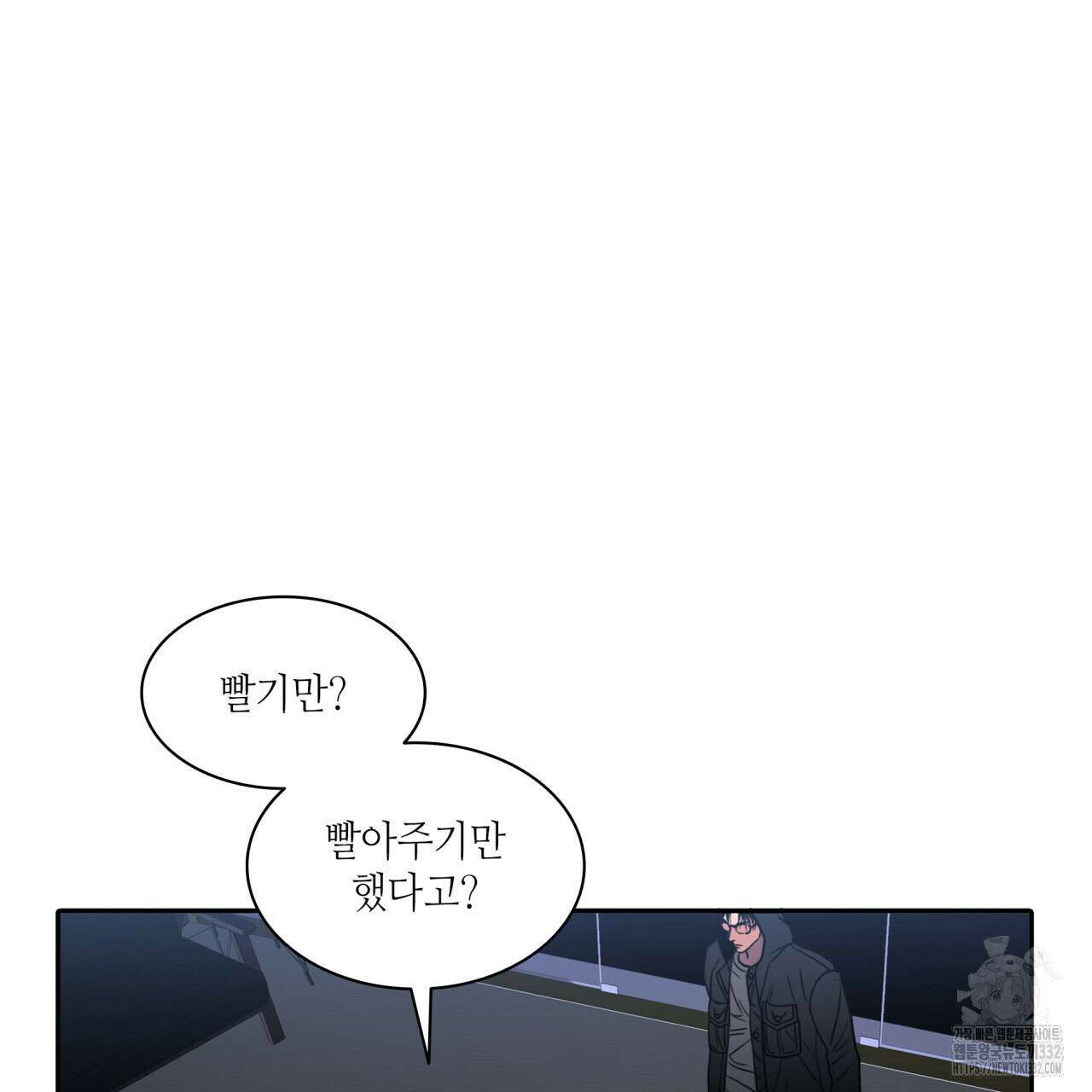 부식인 4화 10