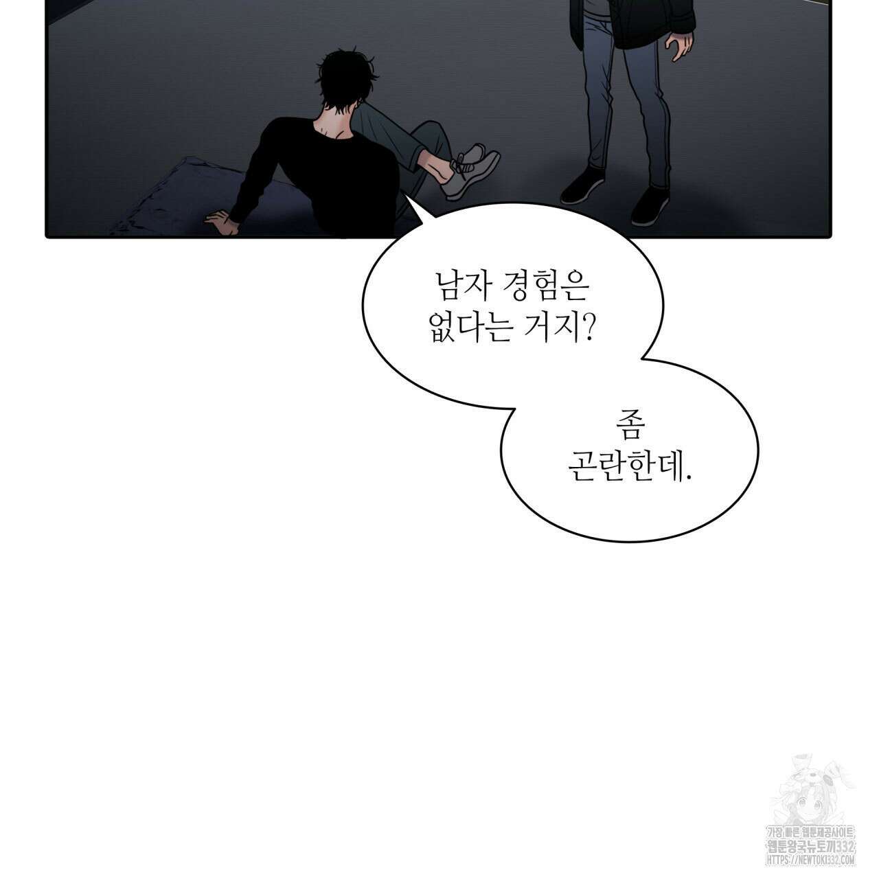 부식인 4화 11