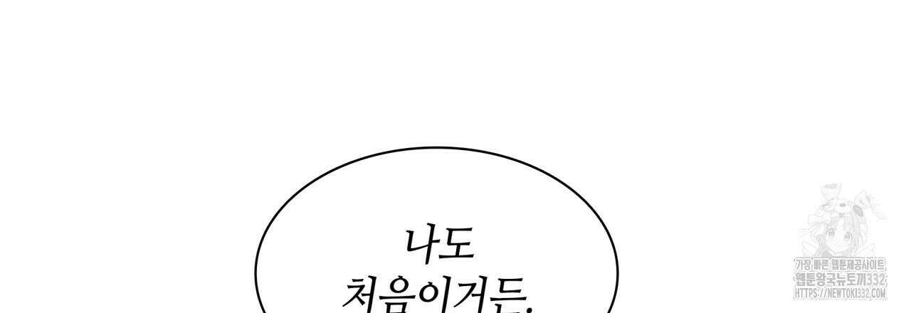 부식인 4화 12