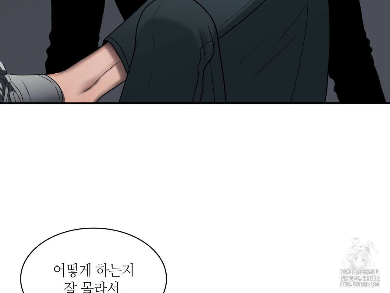 부식인 4화 14