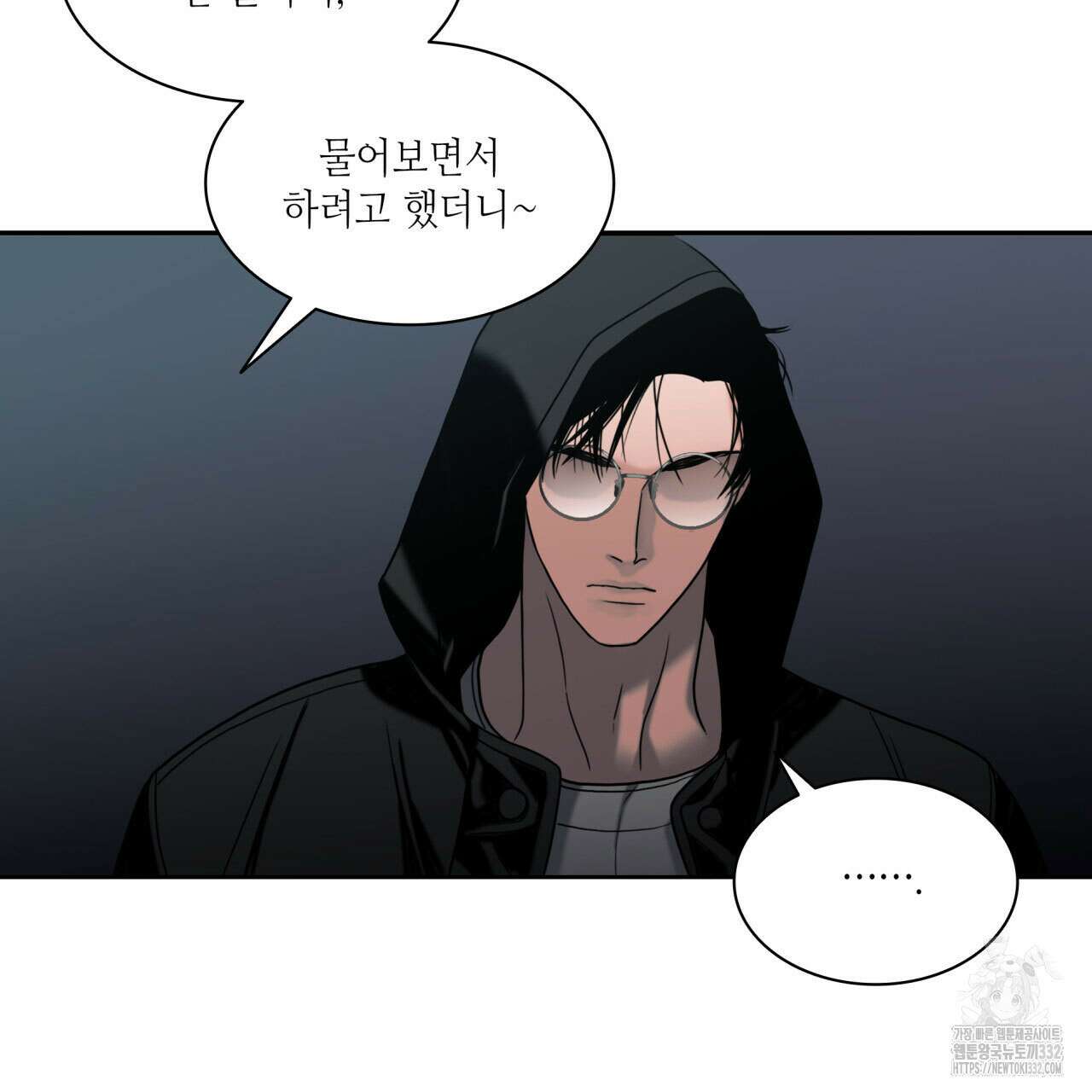 부식인 4화 15
