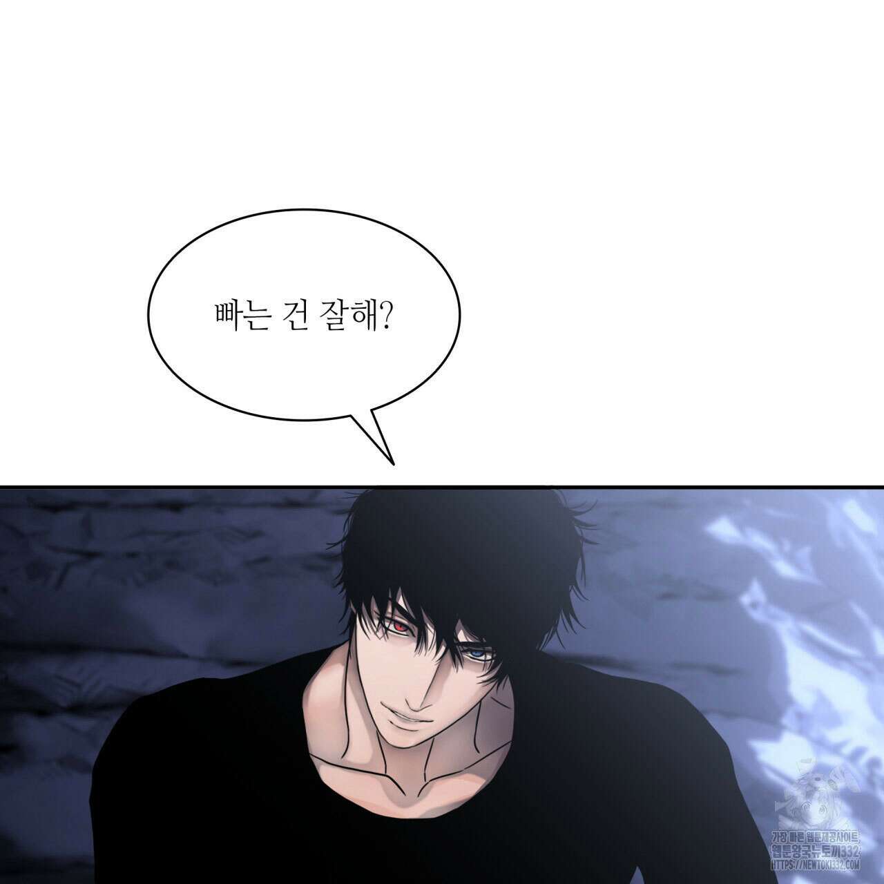부식인 4화 21
