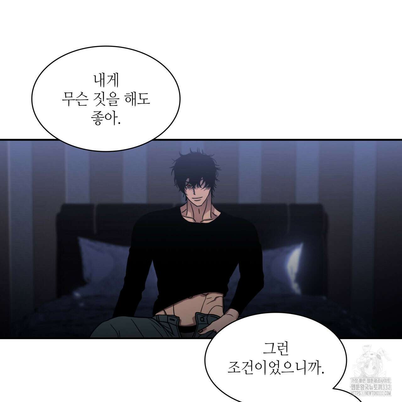 부식인 4화 28