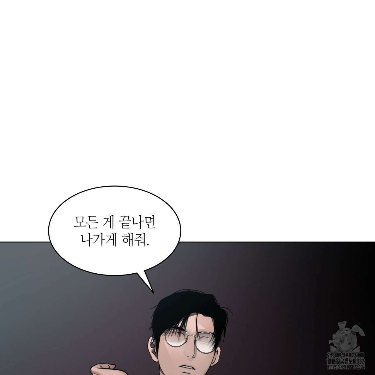 부식인 4화 30