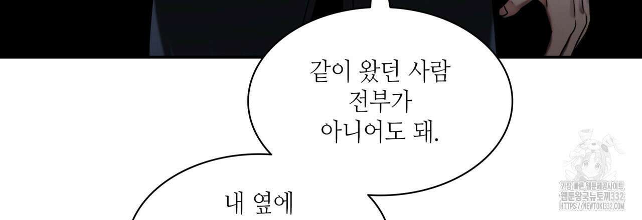 부식인 4화 32