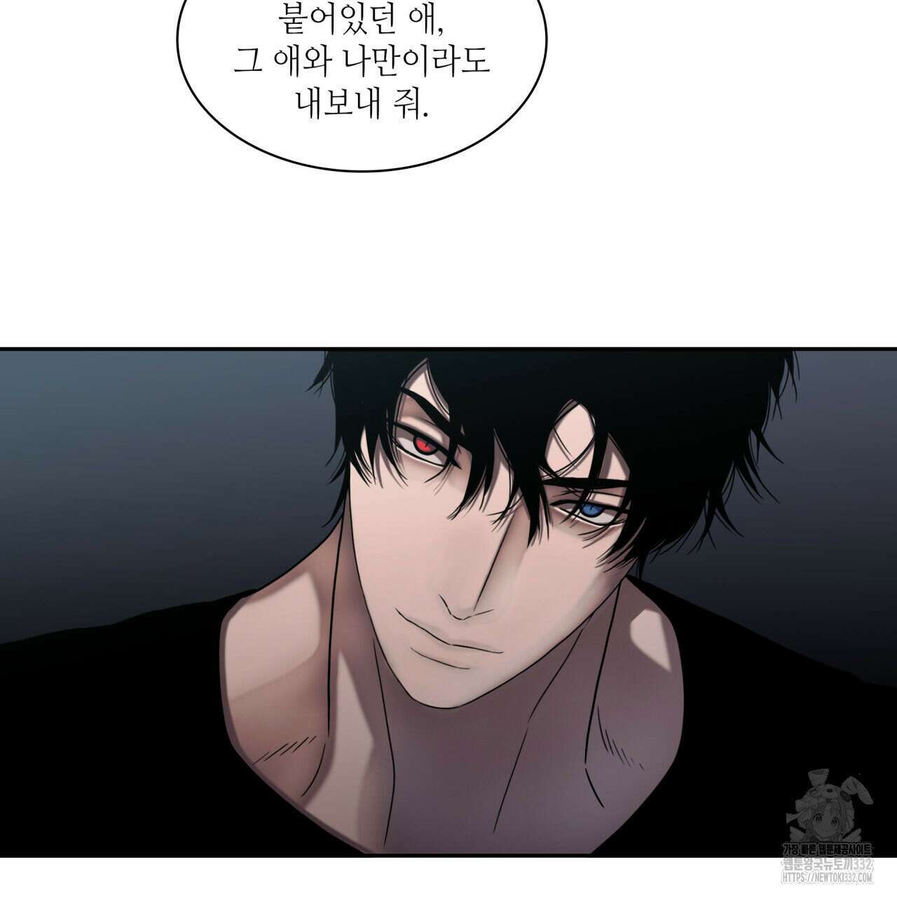 부식인 4화 33