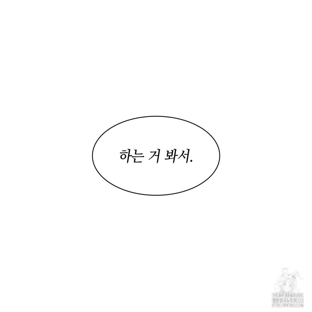 부식인 4화 34