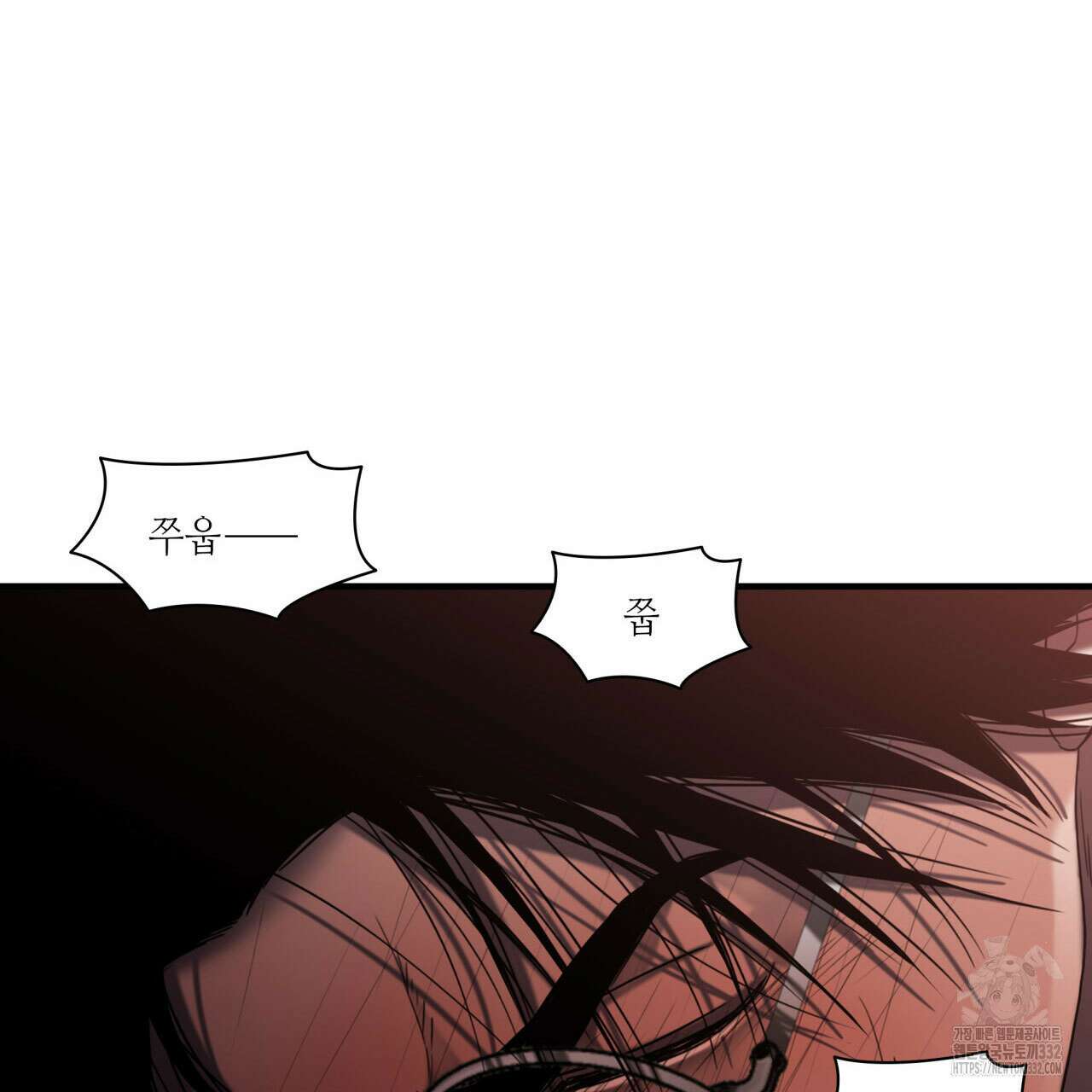 부식인 4화 54