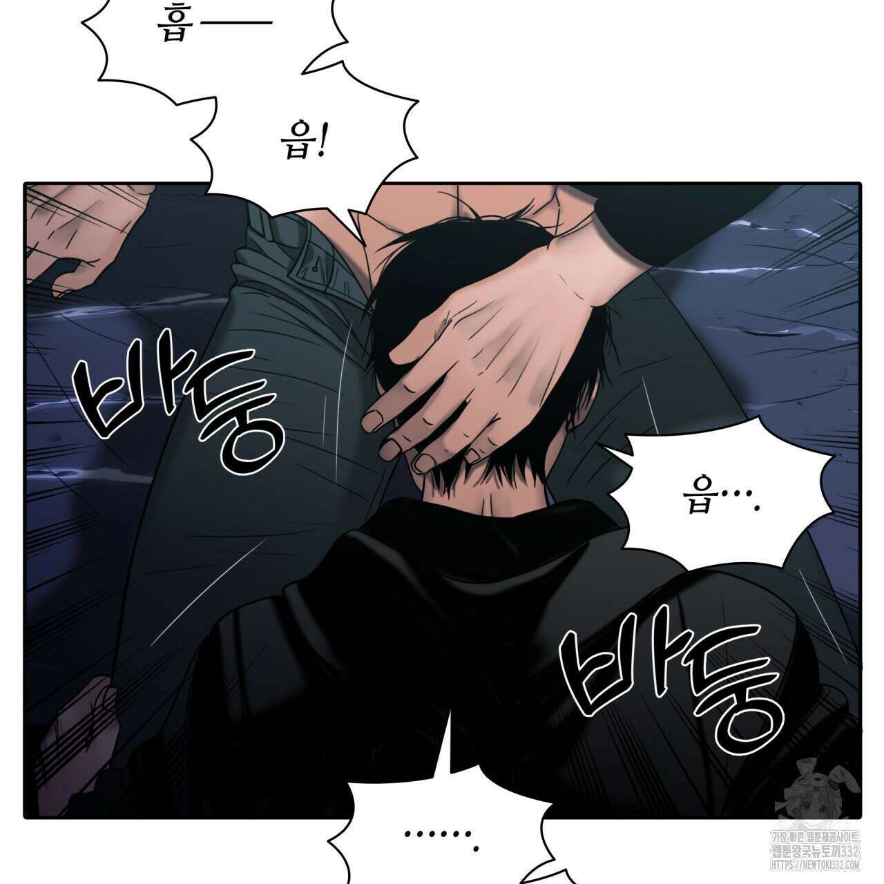 부식인 4화 64