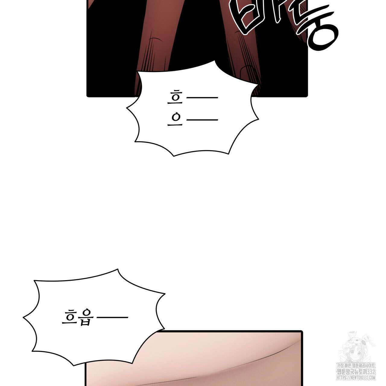 부식인 4화 67