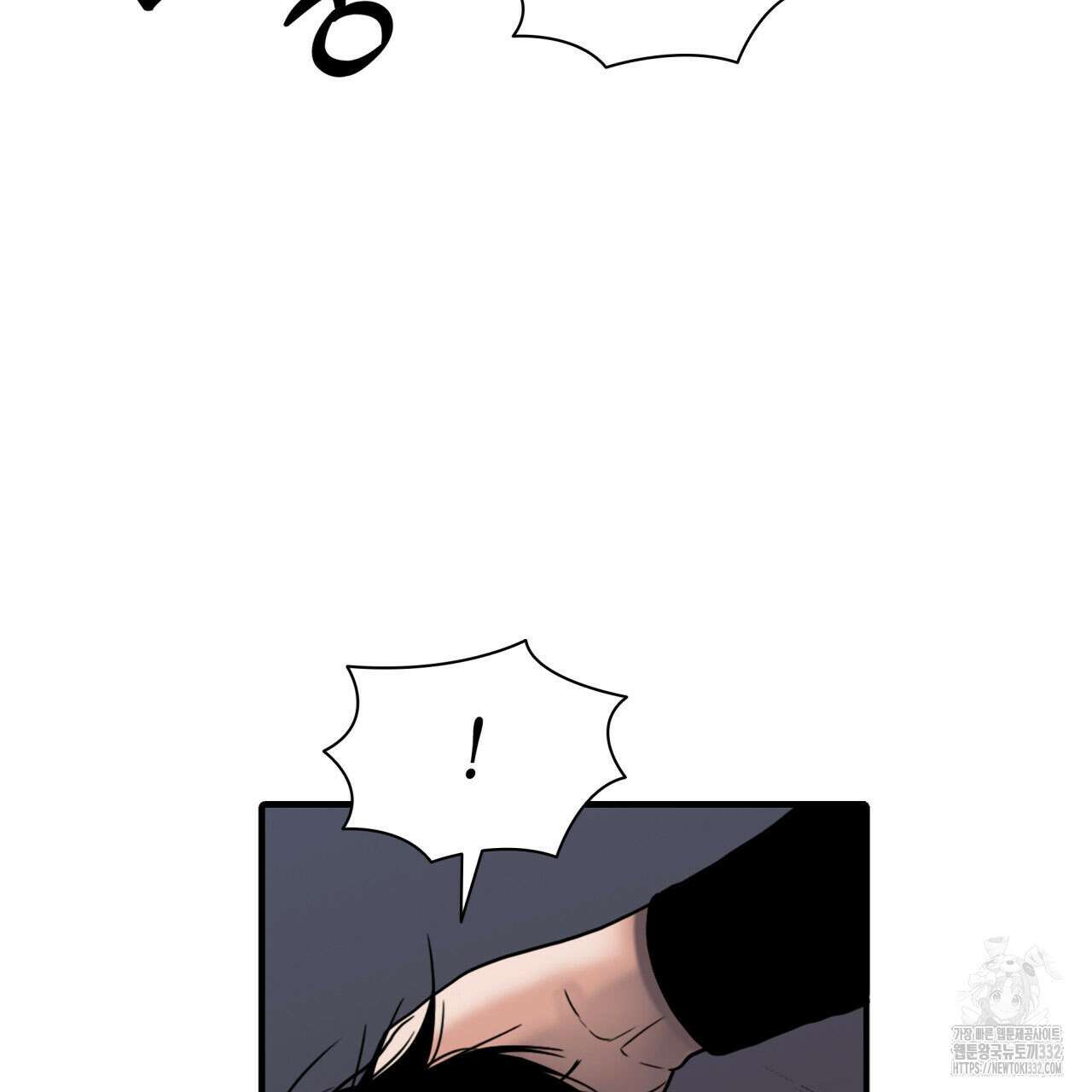부식인 4화 73