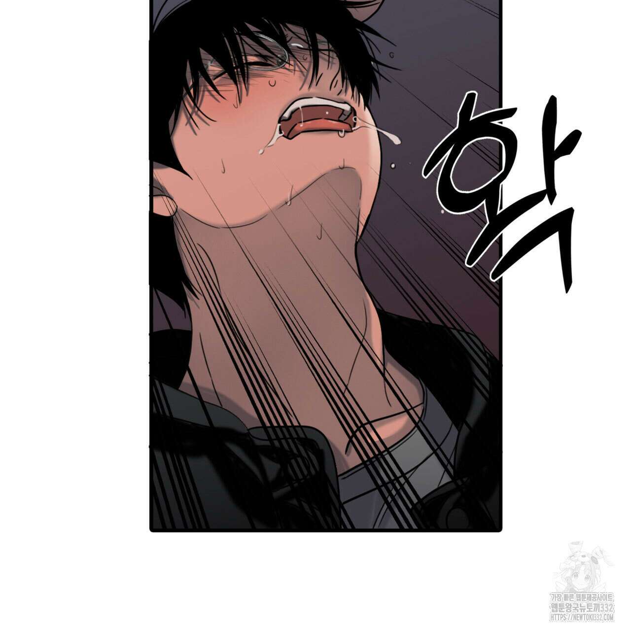 부식인 4화 74