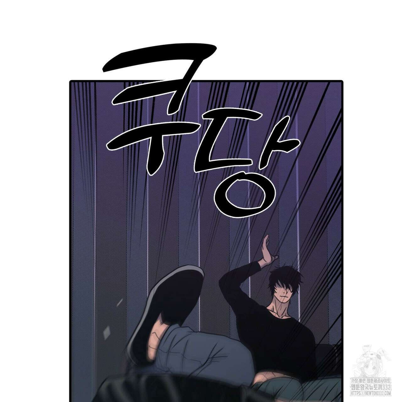 부식인 4화 76