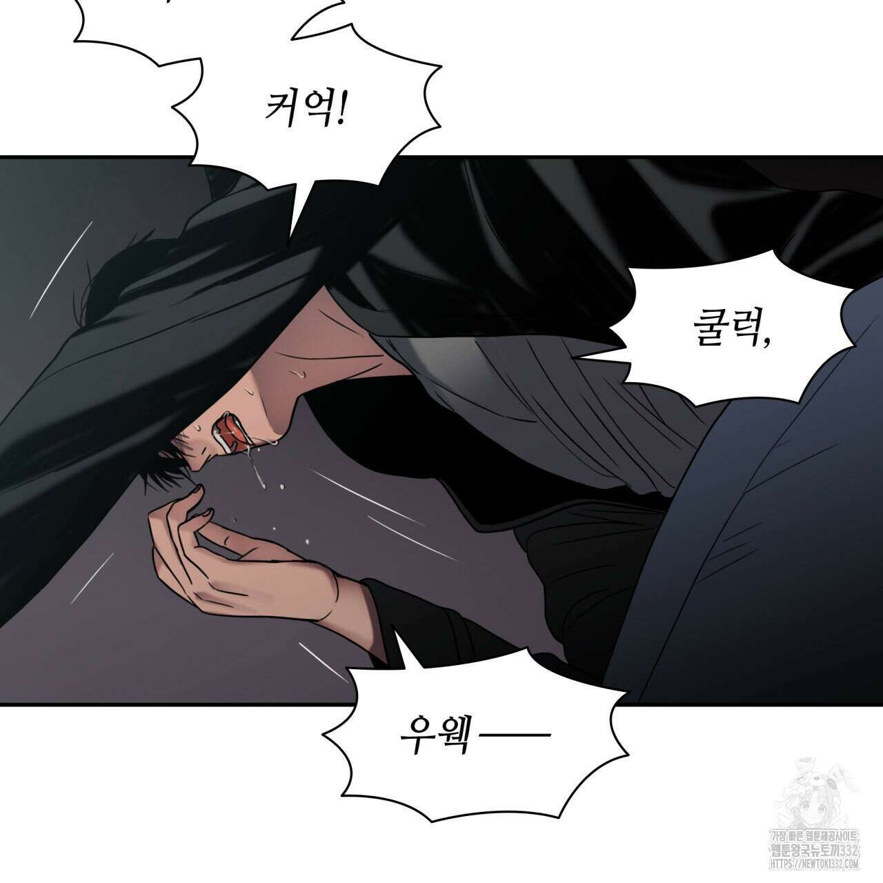 부식인 4화 79