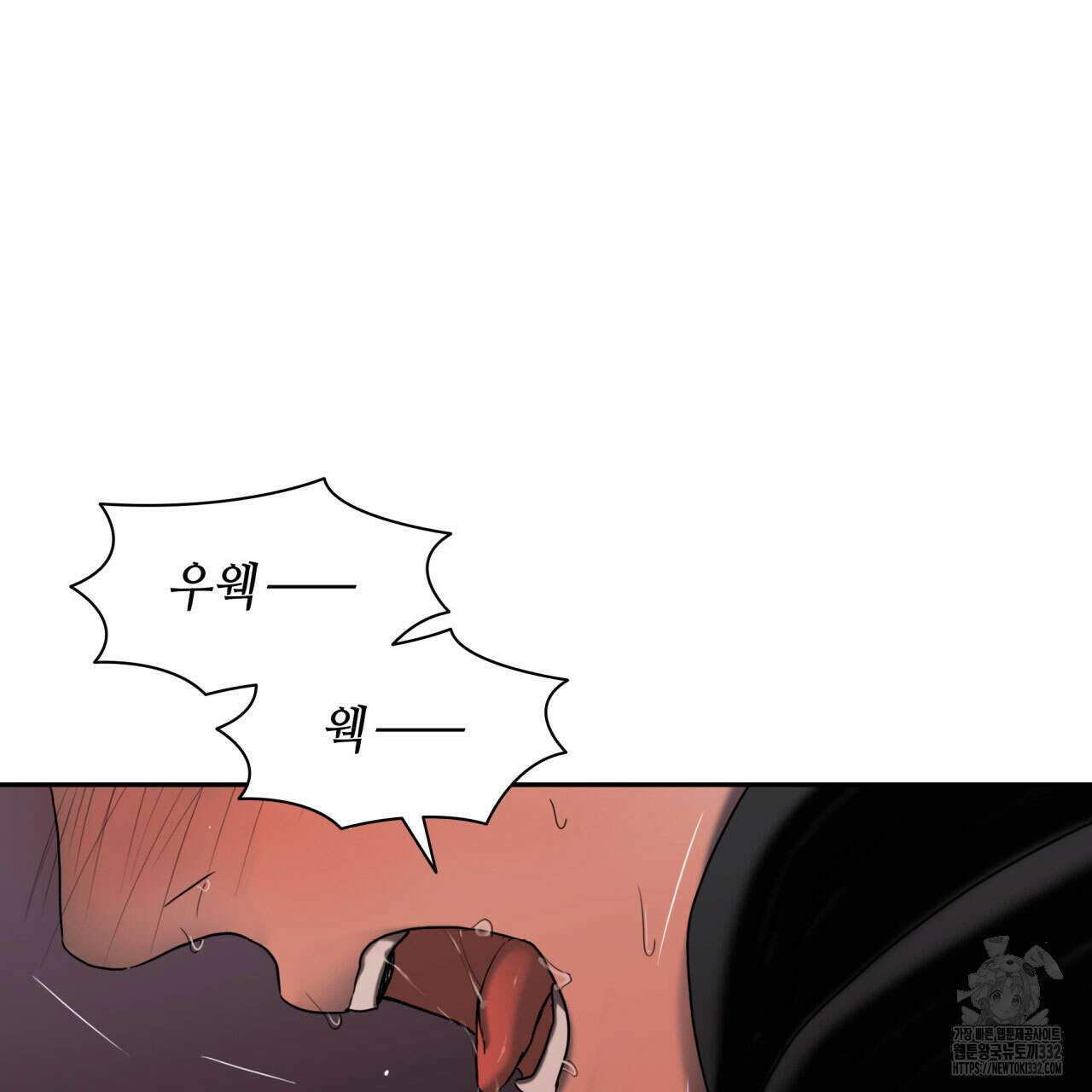 부식인 4화 80