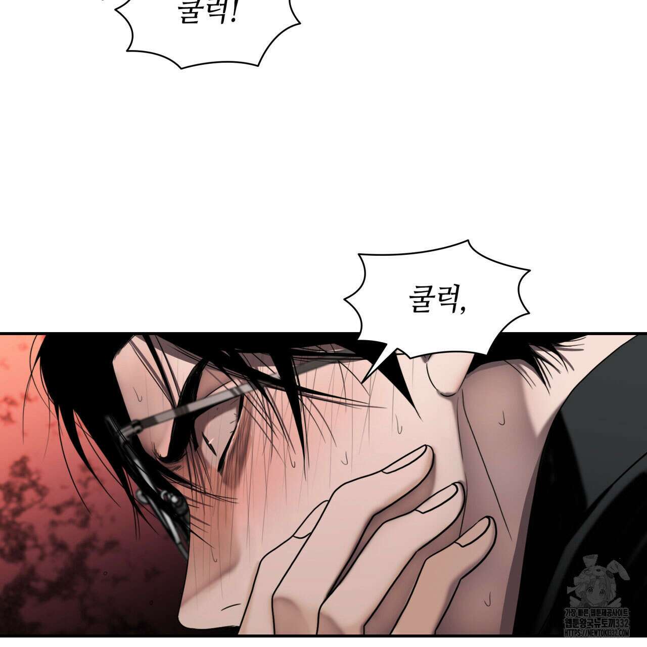 부식인 4화 82