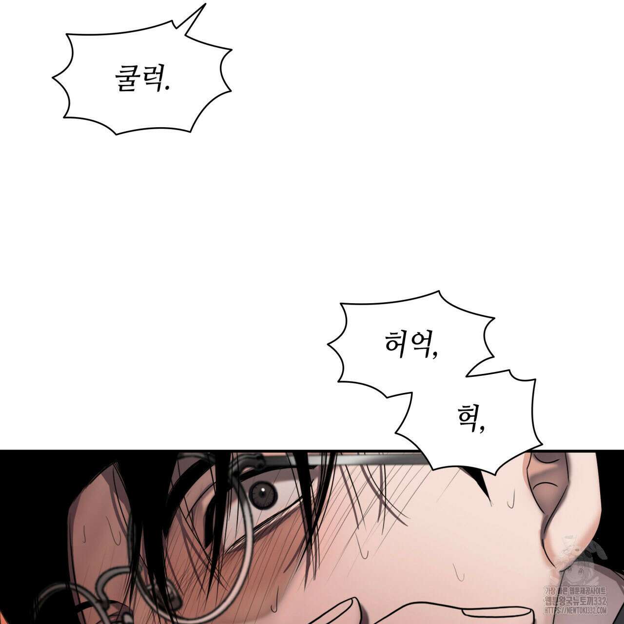 부식인 4화 83