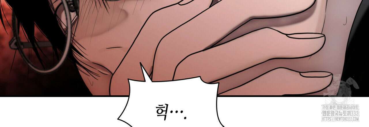 부식인 4화 84