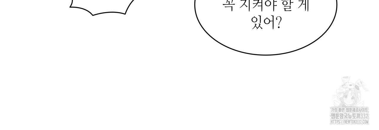 부식인 4화 93