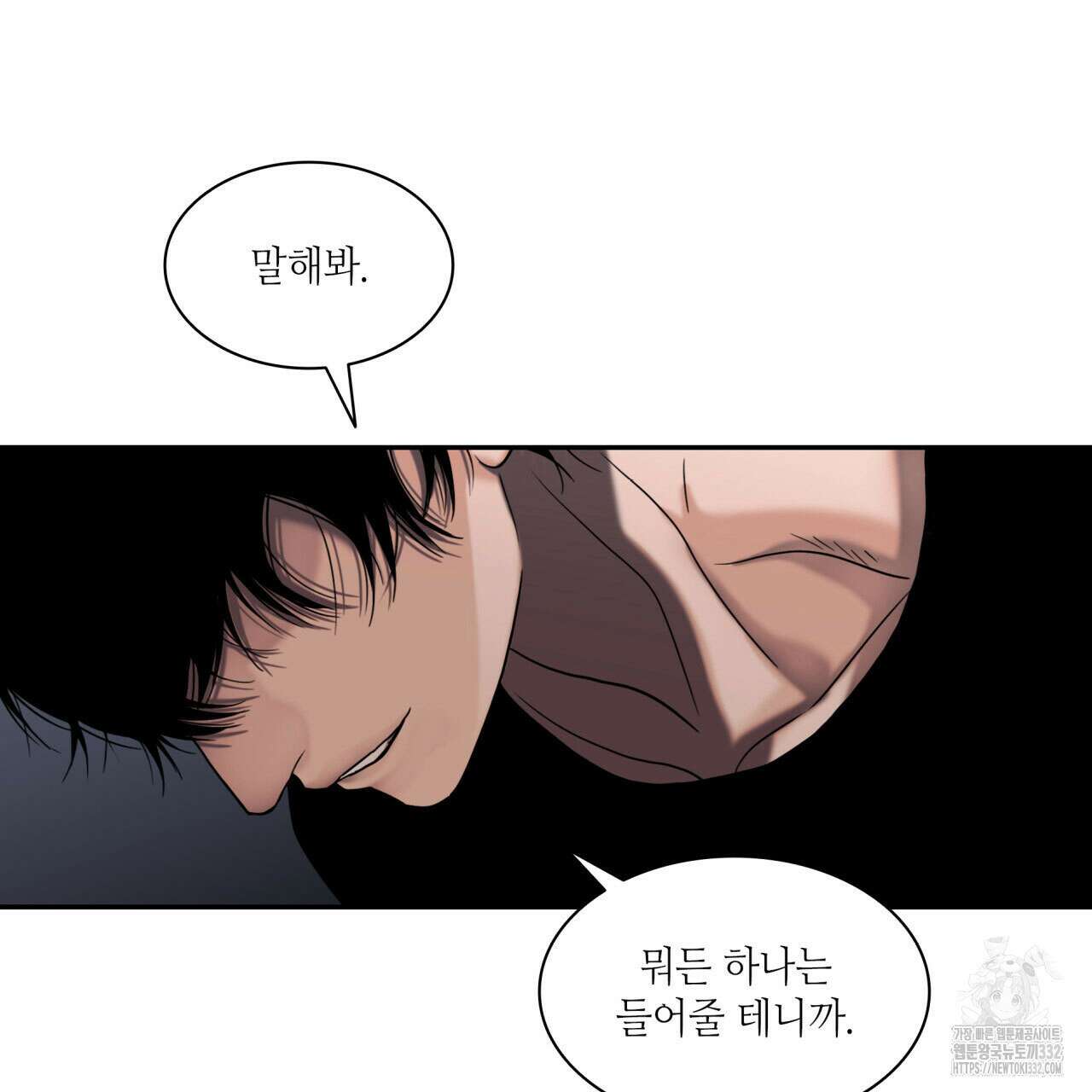 부식인 4화 94