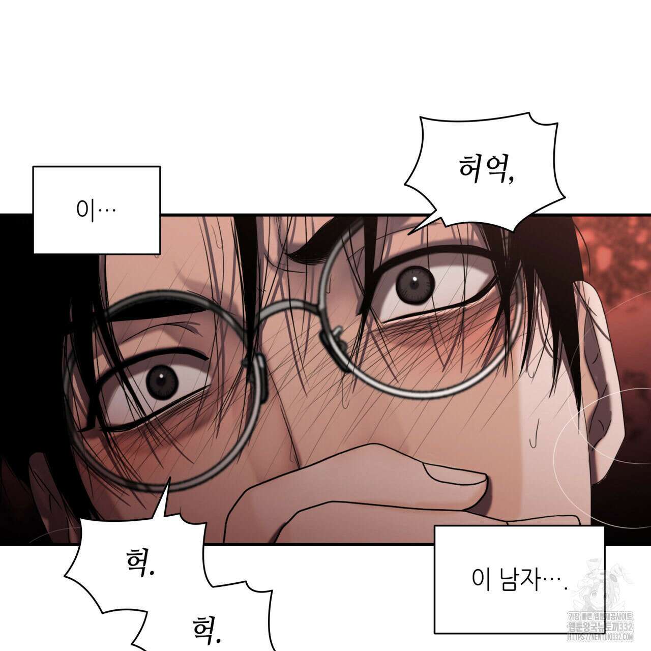부식인 4화 96