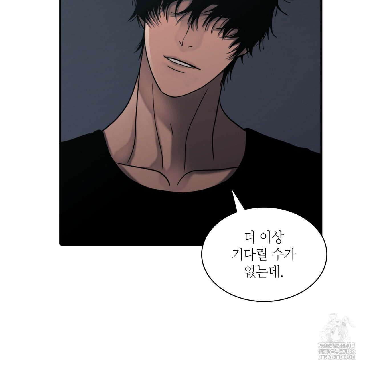 부식인 4화 100