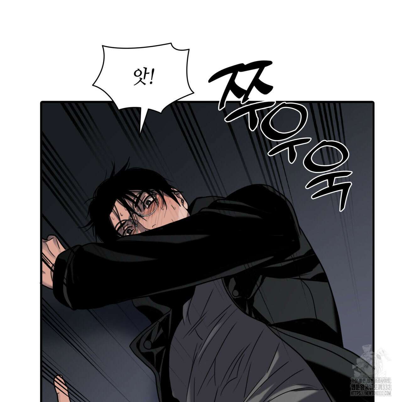 부식인 4화 103