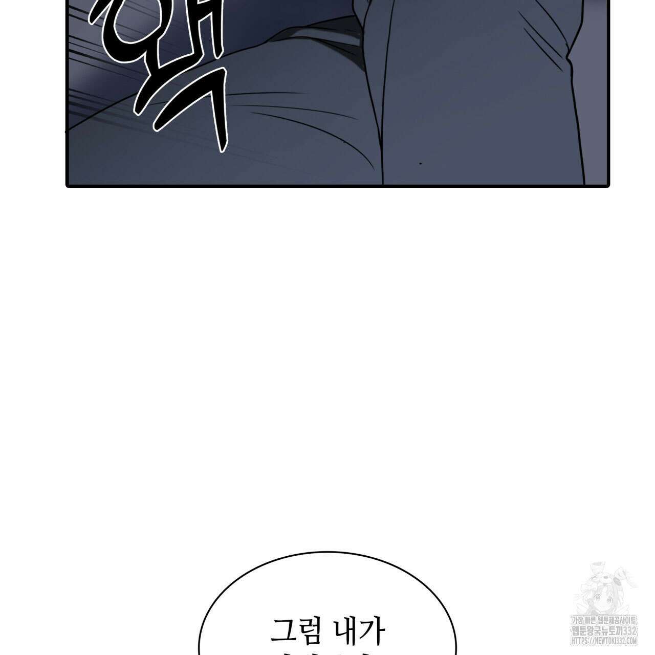 부식인 4화 105
