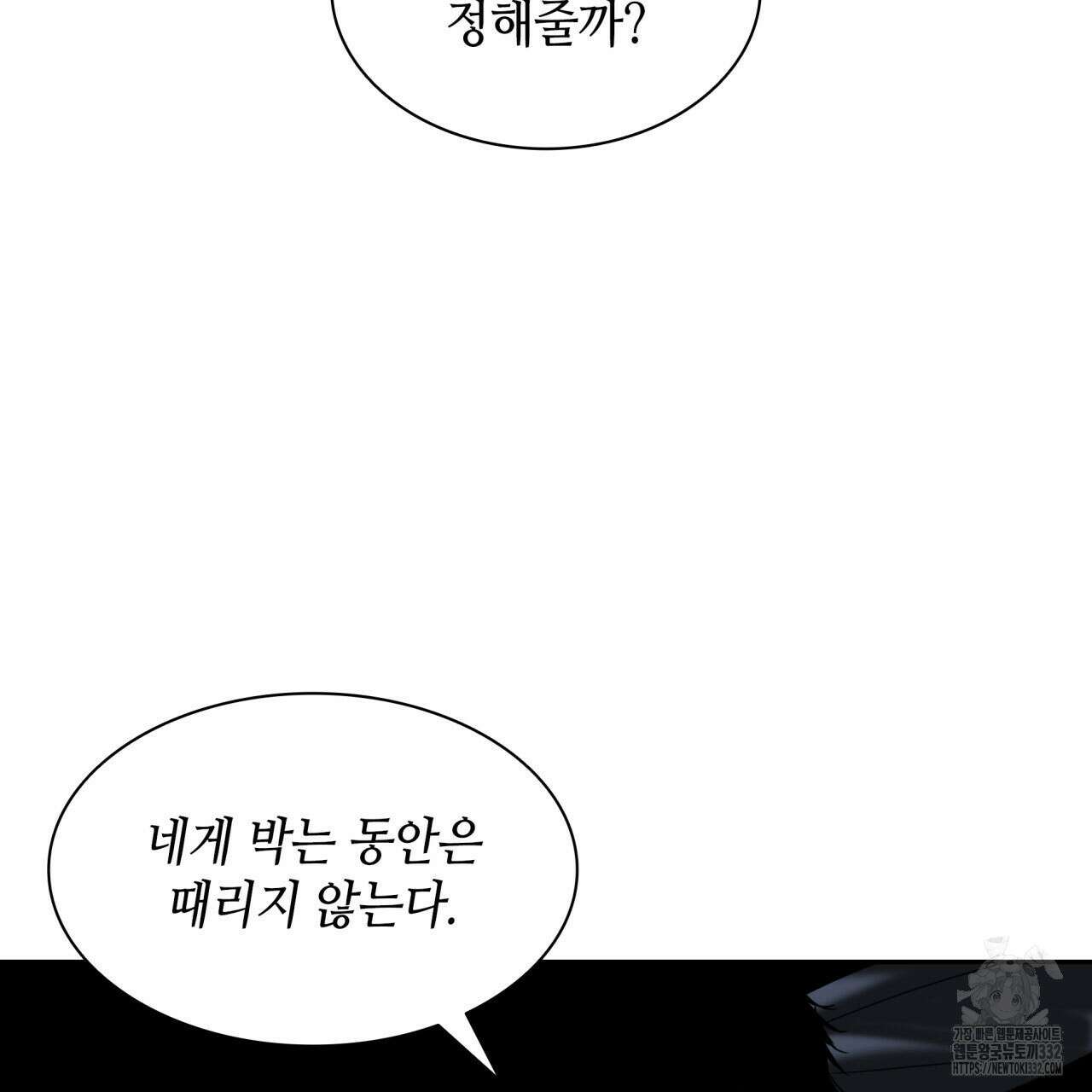 부식인 4화 106