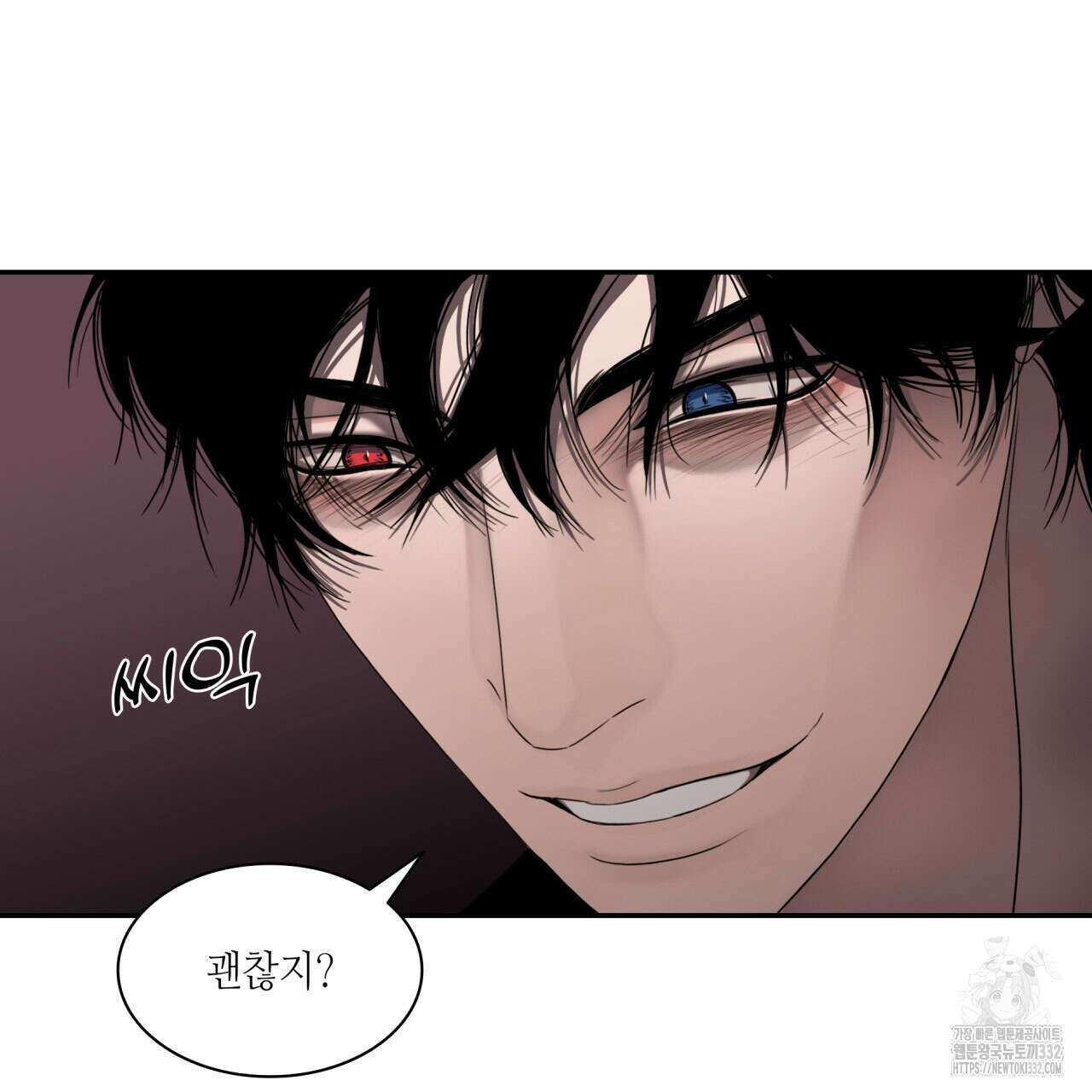 부식인 4화 109