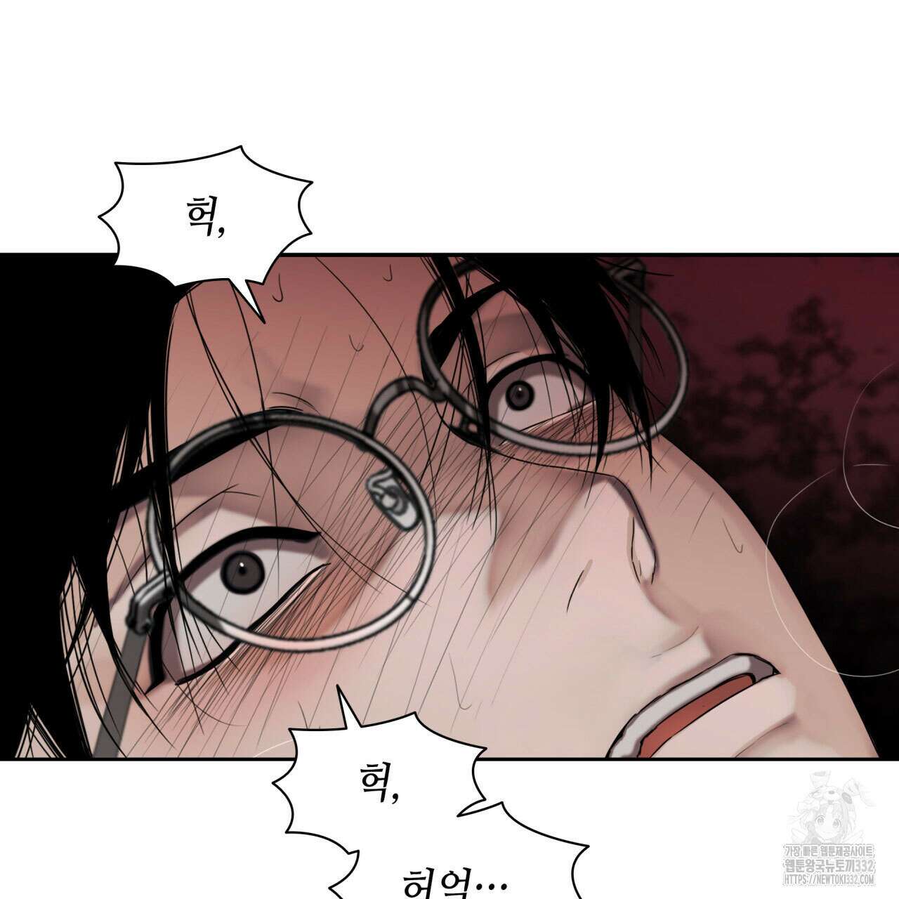 부식인 4화 111