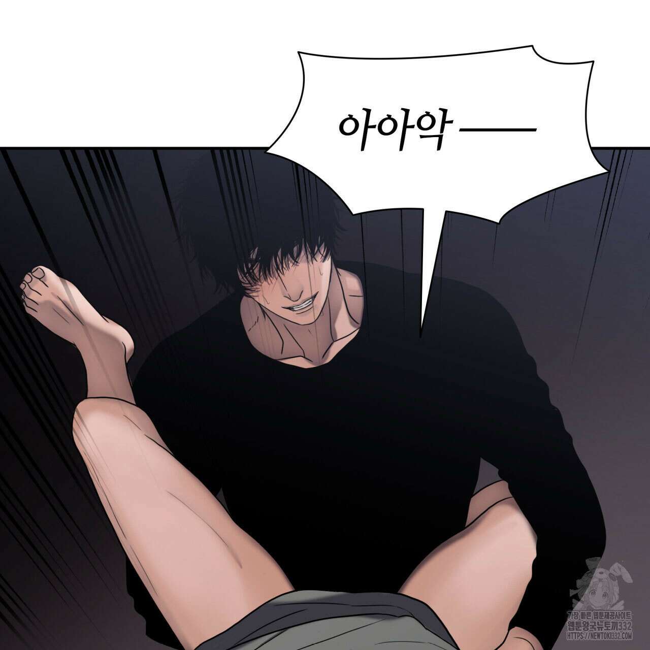 부식인 4화 124
