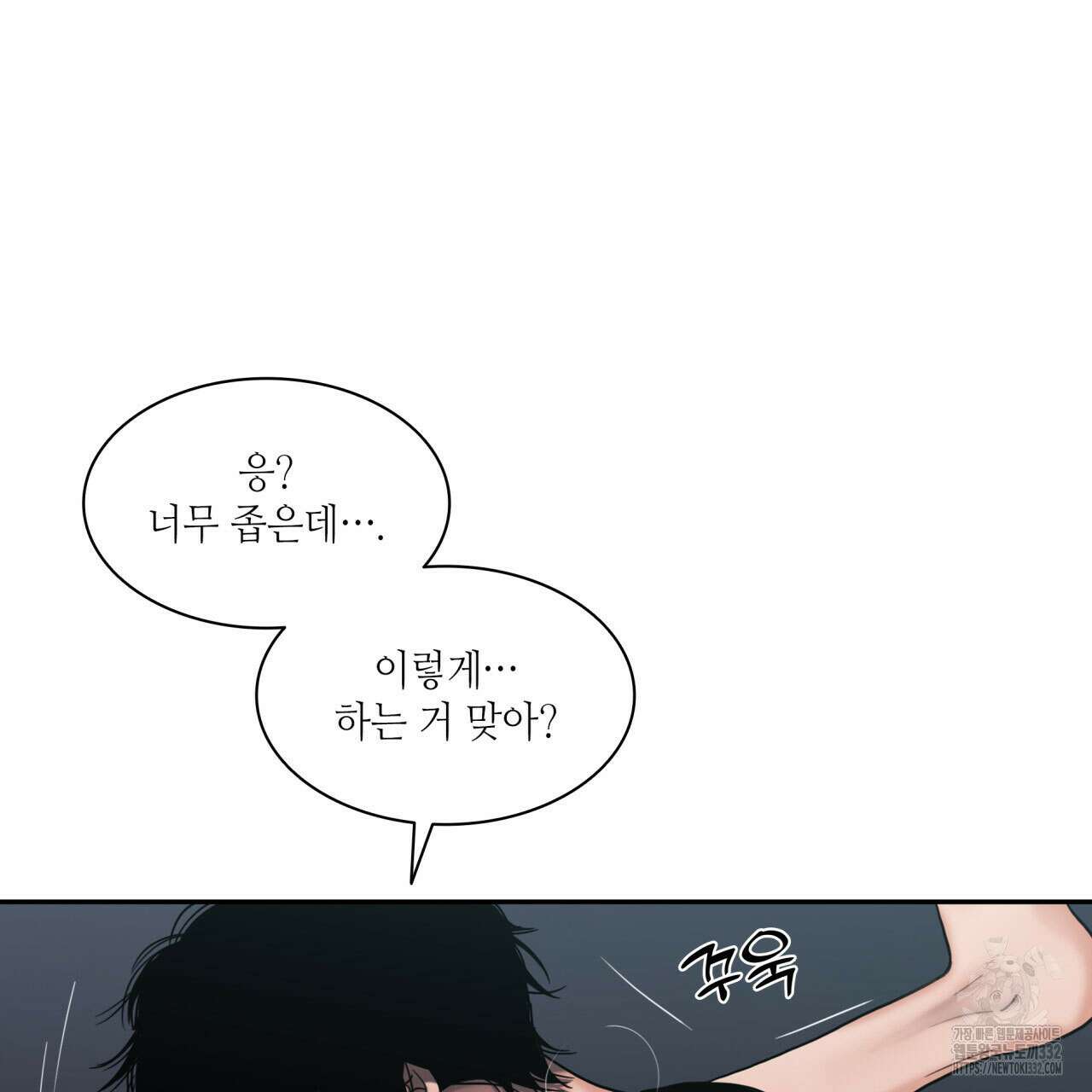 부식인 4화 128