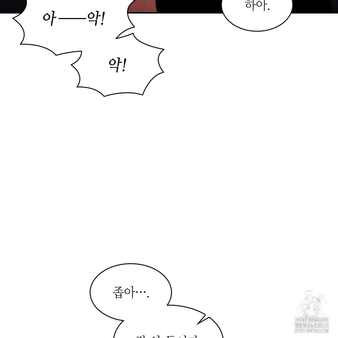 부식인 4화 130