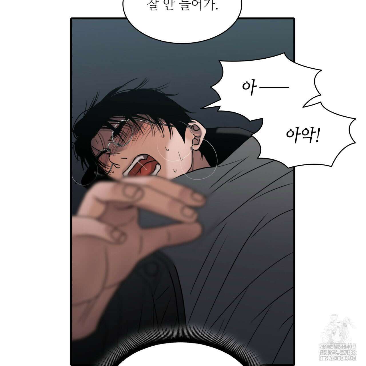 부식인 4화 131