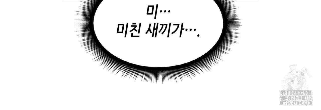 부식인 4화 132