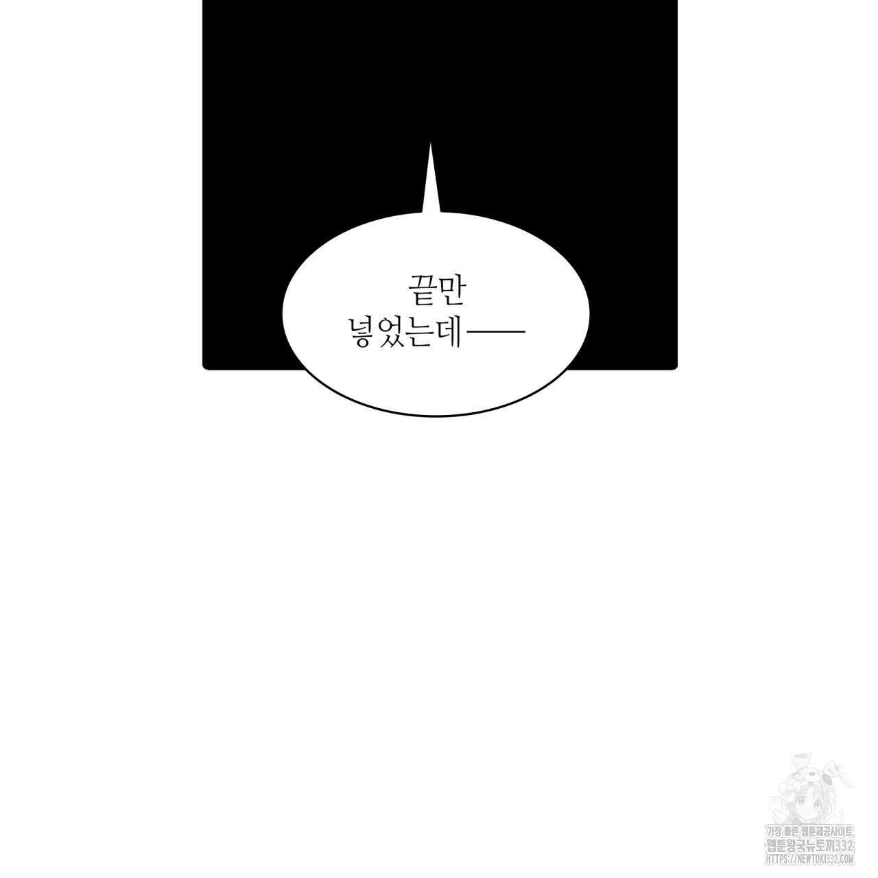 부식인 4화 134