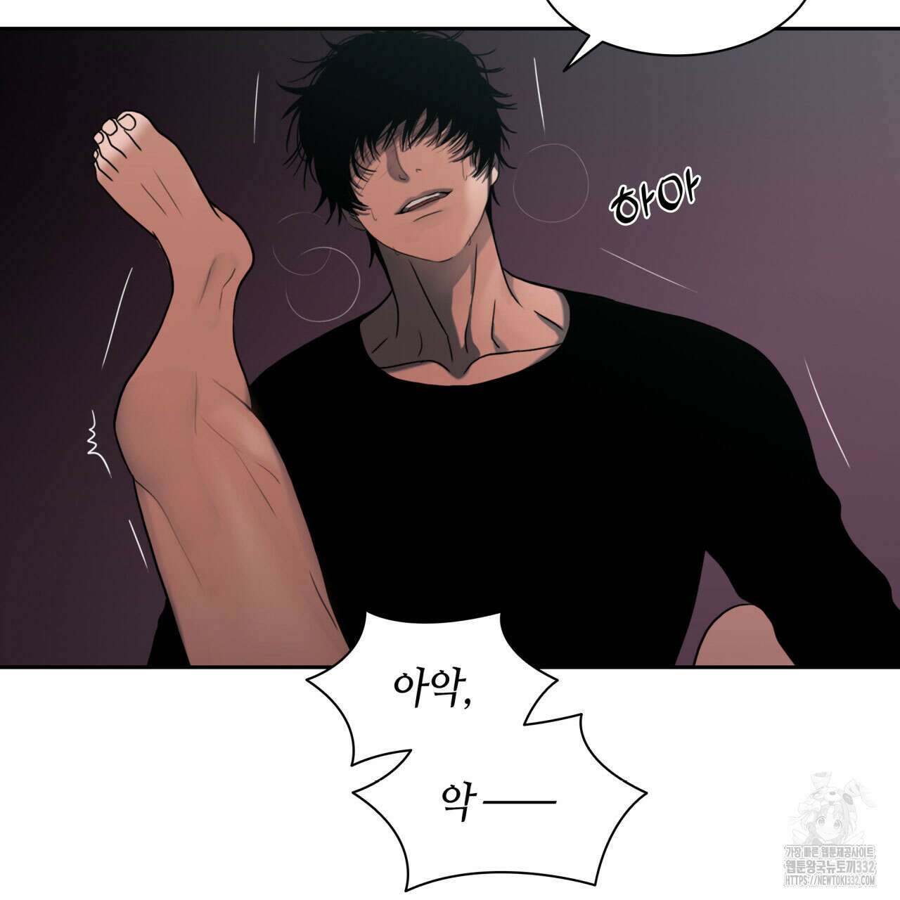 부식인 4화 136